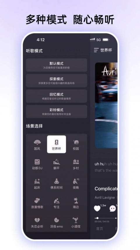 咪咕音乐app官方版