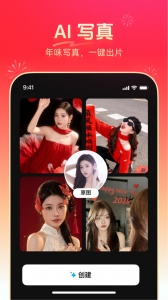 秀脸FacePlay app