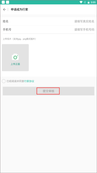 业问app