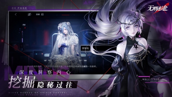 无期迷途国际版