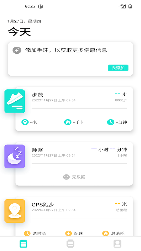 DaFit智能手表app