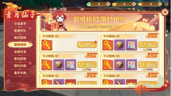 热血江湖归来oppo版