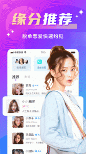 欢友聊天一对一版