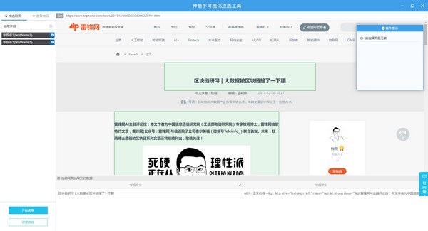 神箭手