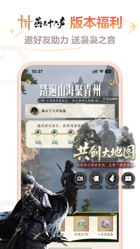 网易大神将军令