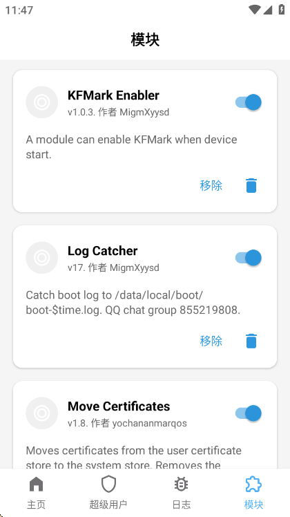 magisk manager官方版