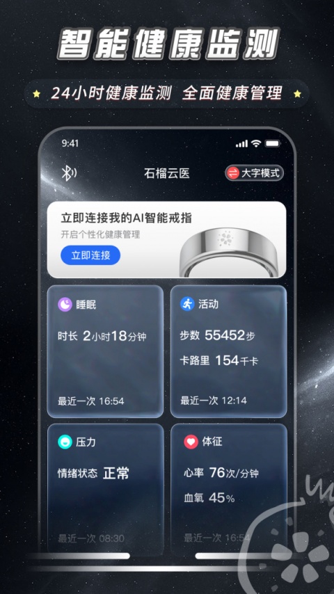 石榴云医app