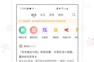 她理财app