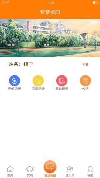 教育+app