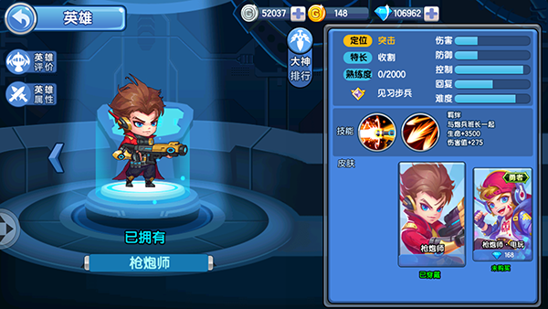 小小突击队手游