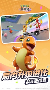 宝可梦大集结华为版