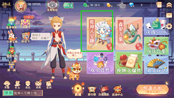 禅游斗地主手游