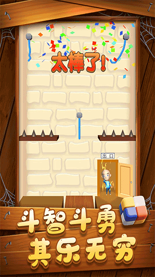 救救小兄弟手游