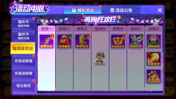 捕鱼神手官方版