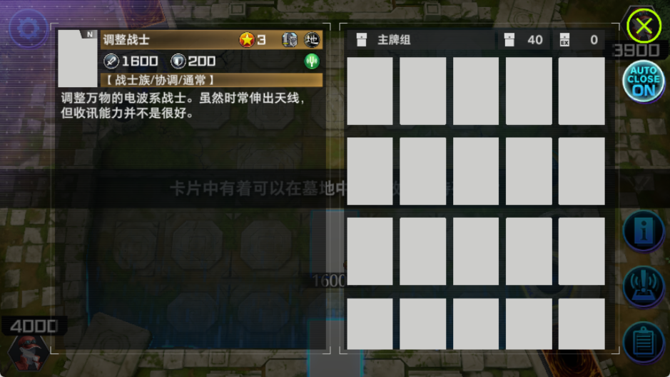master duel手机版