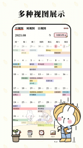 番茄计划安卓版