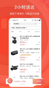 咔么租赁安卓版