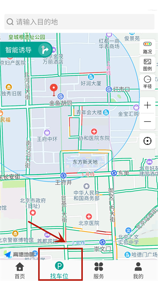 便捷泊车app