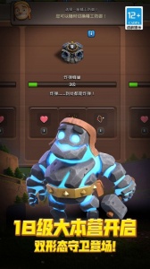 部落冲突小米版