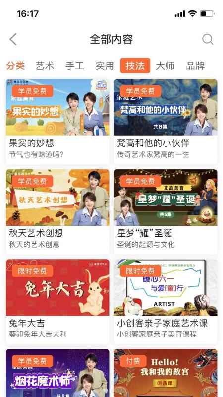 蕃茄田艺术app