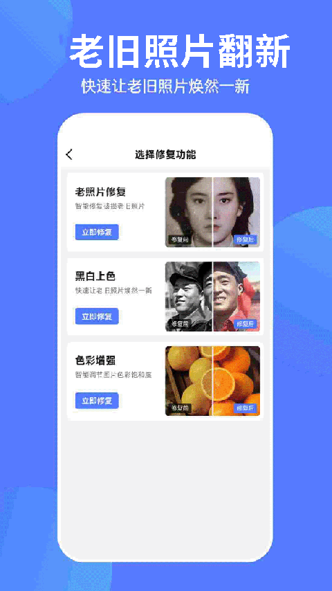 抠图全能王