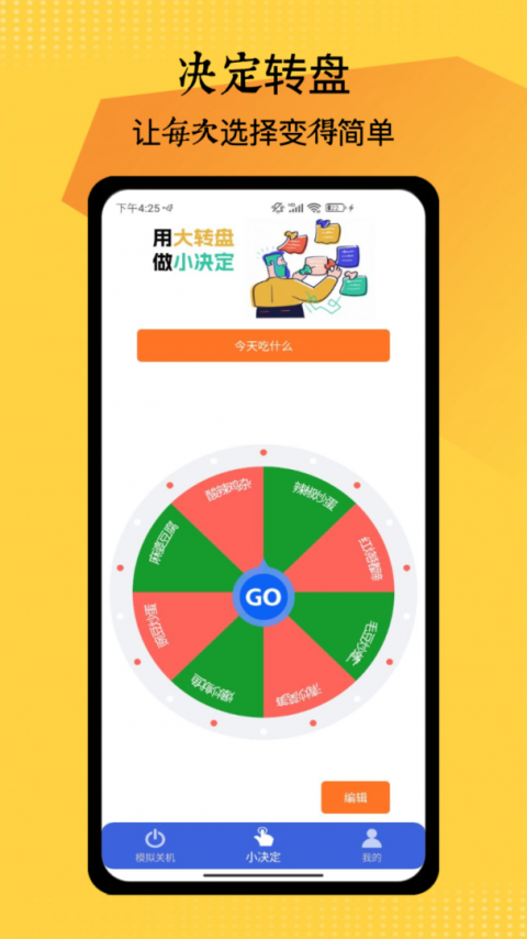 社恐神器app