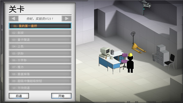 桥梁建筑师传送门中文版