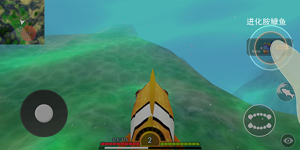 海底进化世界游戏
