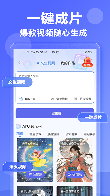 AI写作神器app