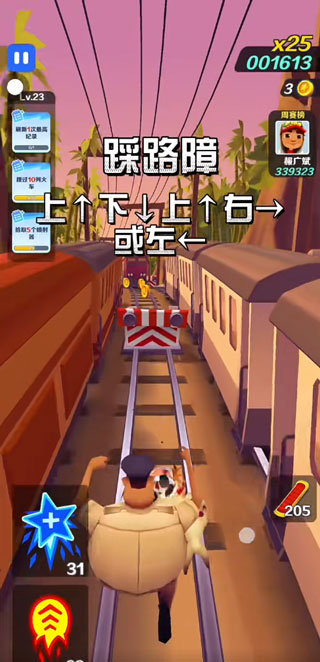 地铁跑酷北极版国际版