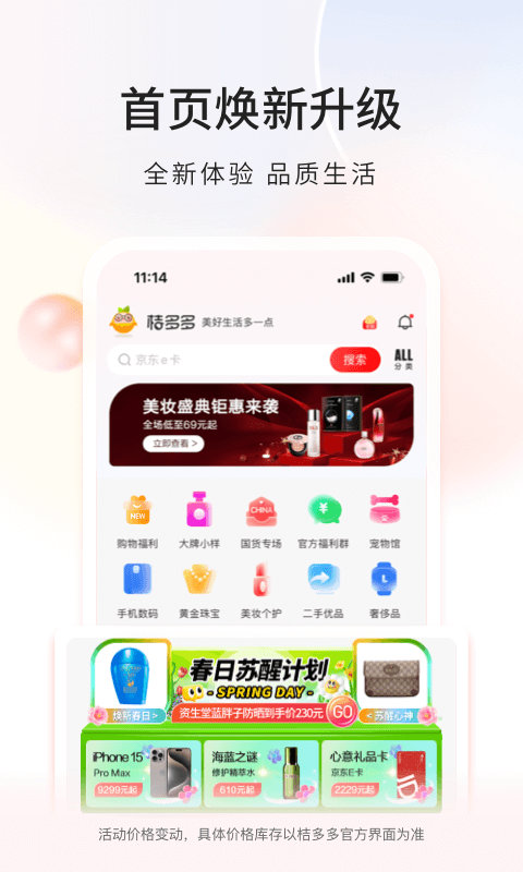 桔多多app