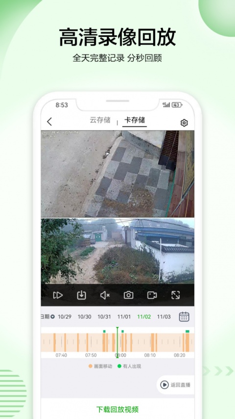 VAA6监控app