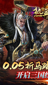 热血格斗（0.05折）