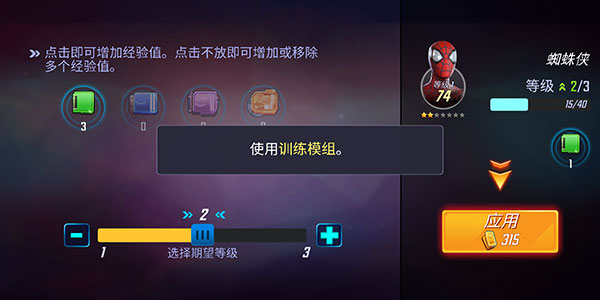 漫威神威战队最新版