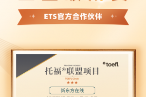 新东方托福Pro app