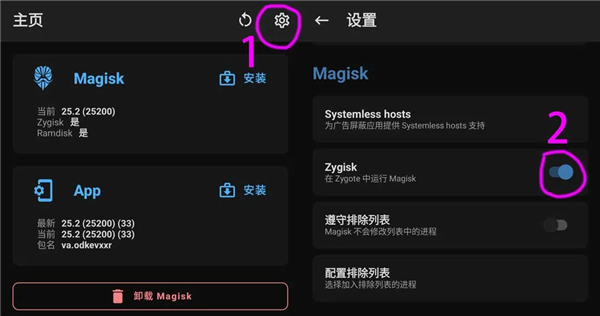 LSPosed模块最新版