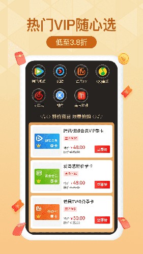 土豆省钱