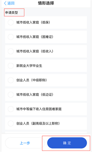 杭州市公租房app
