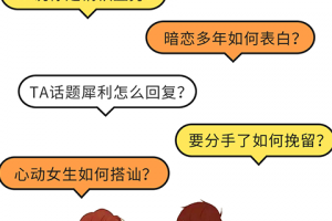 积木恋爱话术官方版