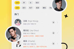 酷我音乐盒官方正版