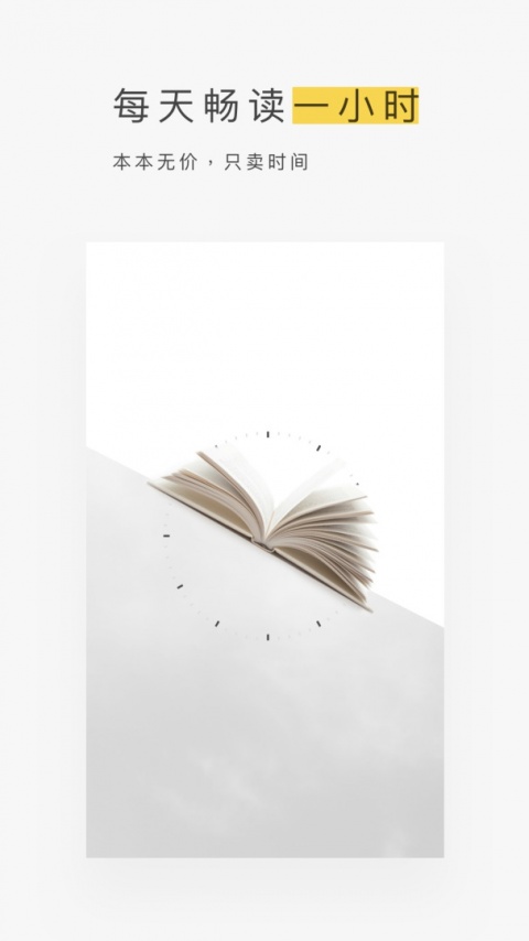 网易蜗牛读书离线版