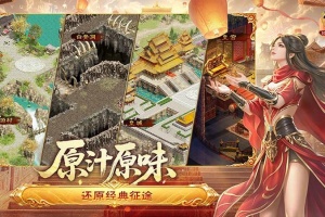 原始征途巨人官方版