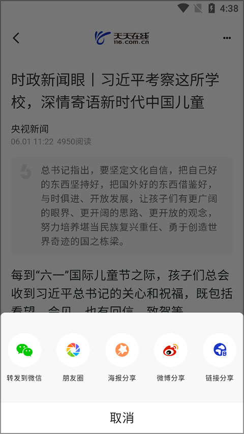 天天在线app