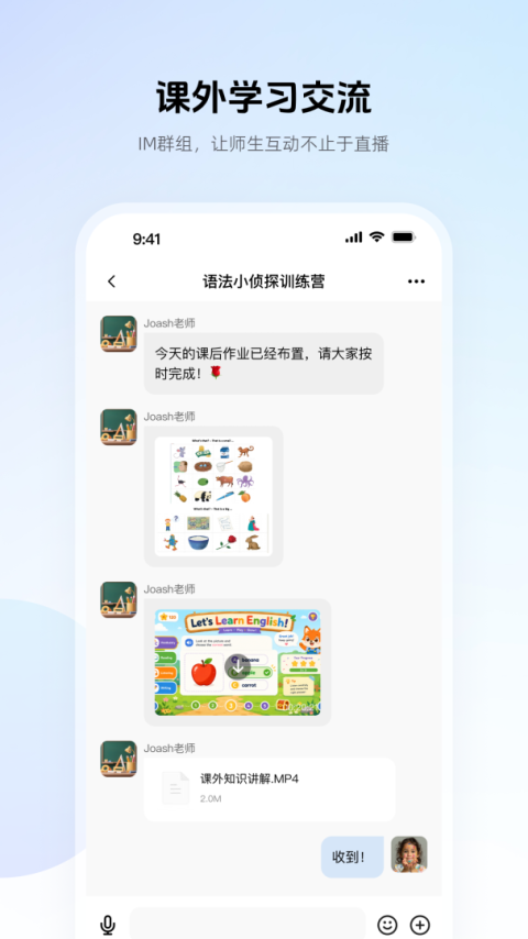 门课app
