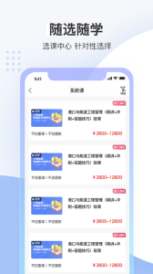 中建教育app