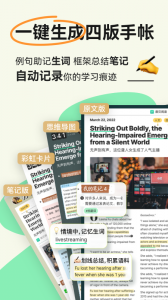 扇贝阅读内购版