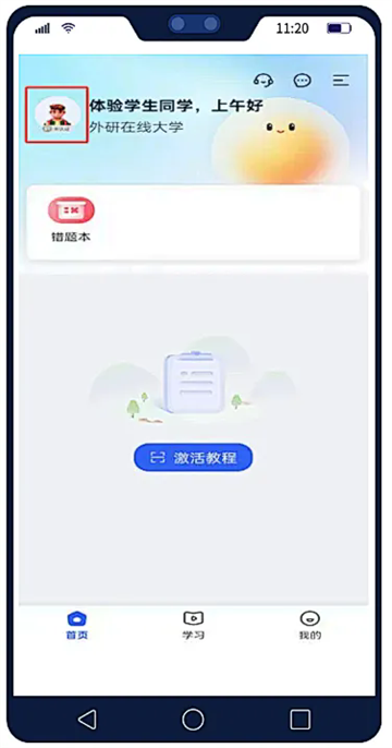 U校园AI版app