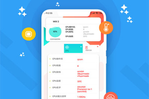 CPU监控大师app