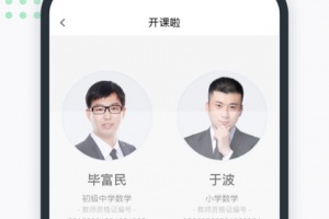 开课啦直播app