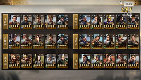 三国志战棋版国际版